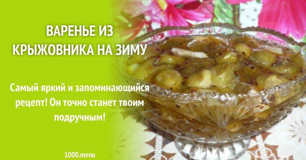 ᐉ луковый мармелад - пошаговые рецепты приготовления приправы - my-na-dache.ru