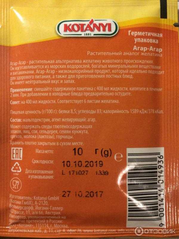 Рецепты желе с агар-агаром для домашнего приготовления