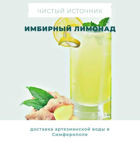 Рецепты напитков из имбиря | компетентно о здоровье на ilive