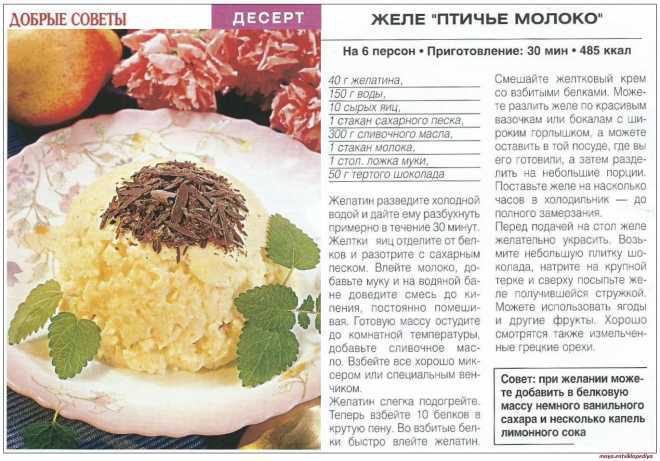 Крем десерт рецепт с фото пошагово и видео - 1000.menu