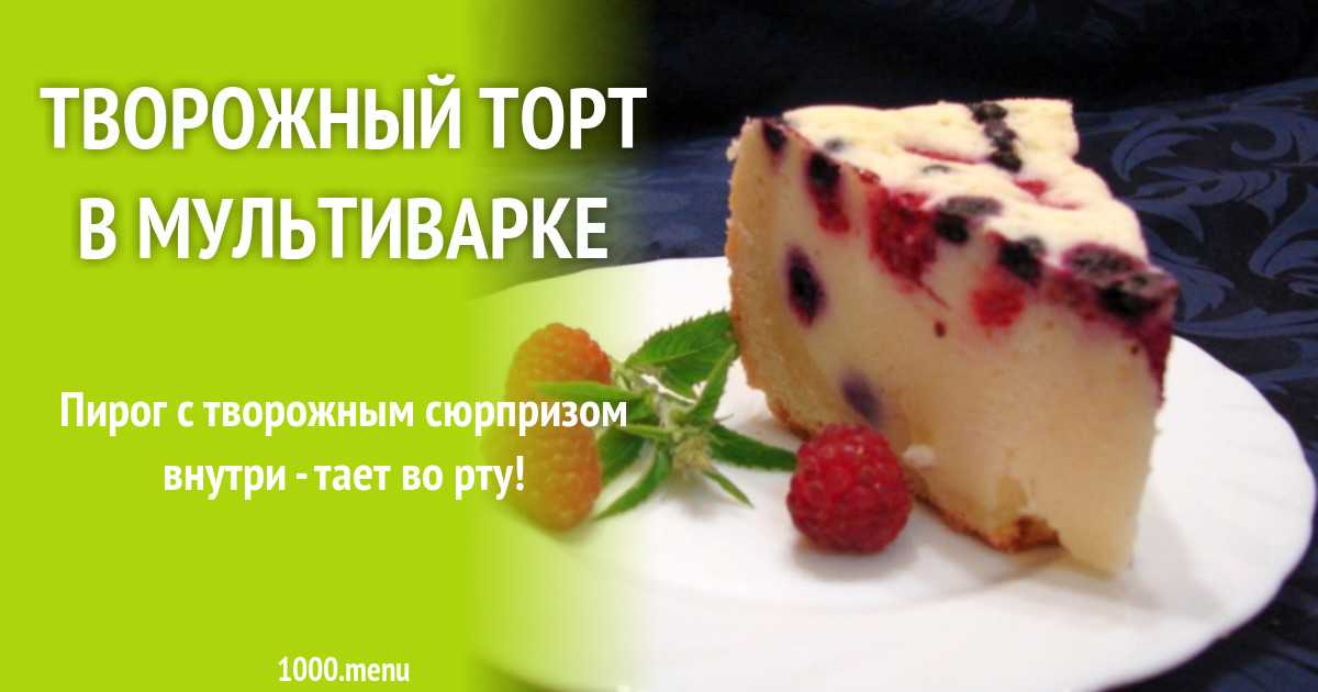 Творожный чизкейк в духовке рецепт с фото пошагово - 1000.menu