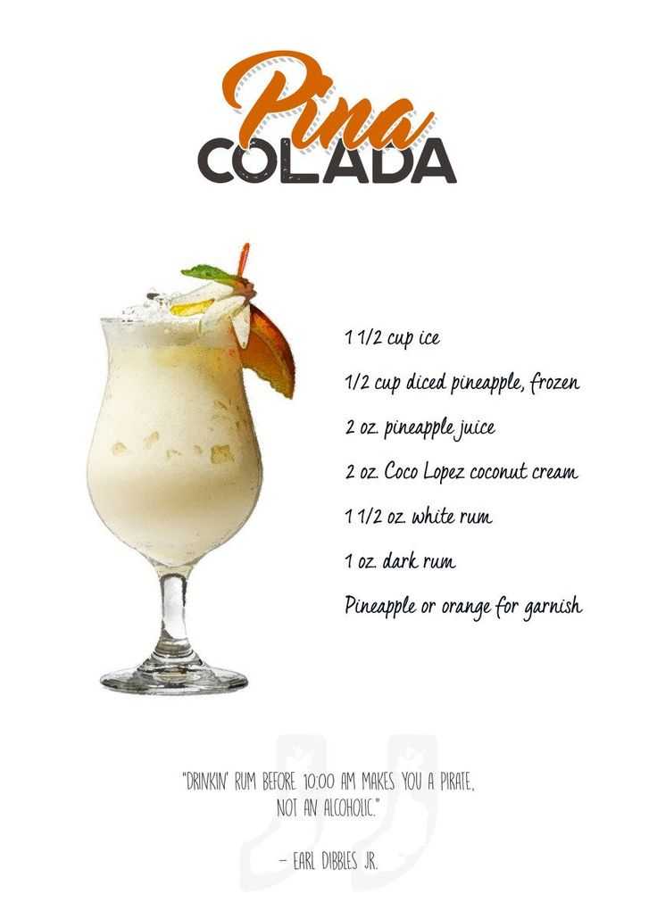 Пина колада — секреты презентации коктейля. лучшие рецепты для приготовления в домашних условиях с фото!