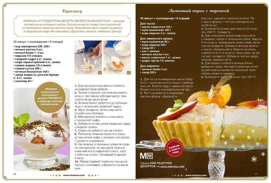 Классический тирамису в домашних условиях - 10 рецептов с пошаговыми фото