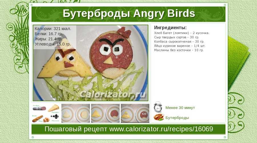 Десерт angry birds детский рецепт с фото и видео - 1000.menu