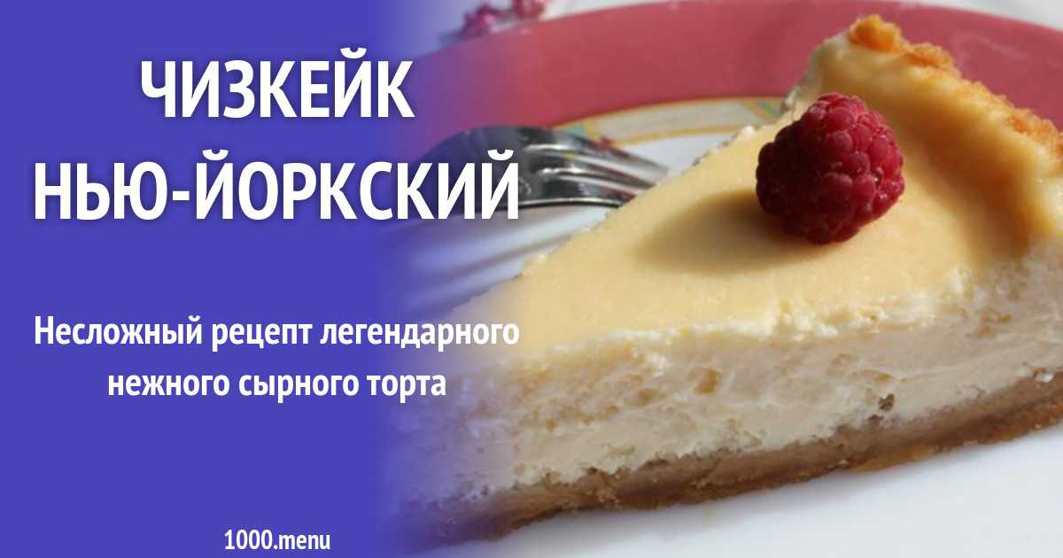 Чизкейк в мультиварке с сыром и черникой рецепт с фото - 1000.menu