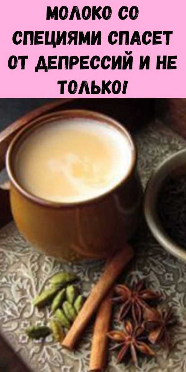 Чай с кардамоном: рецепты, полезные свойства, противопоказания