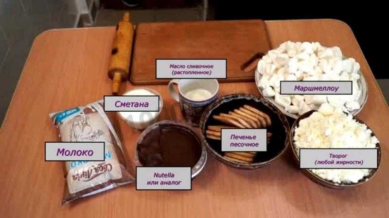 Творожный чизкейк с маршмеллоу без выпечки - пошаговый рецепт приготовления с фото
