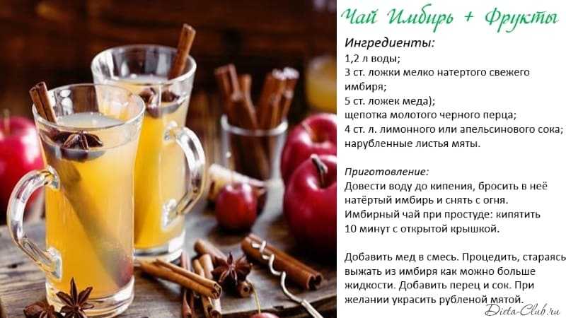 Имбирный лимонад с яблоками и лимонами рецепт с фото пошагово - 1000.menu