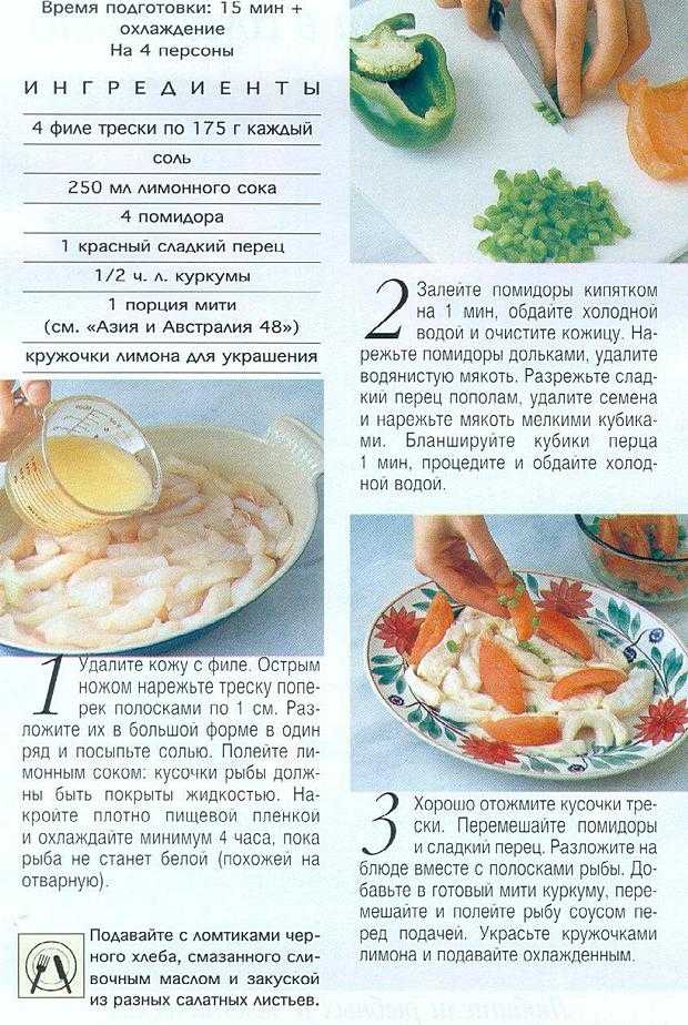 Треска в горшочках - кулинарный рецепт с пошаговыми инструкциями | foodini
