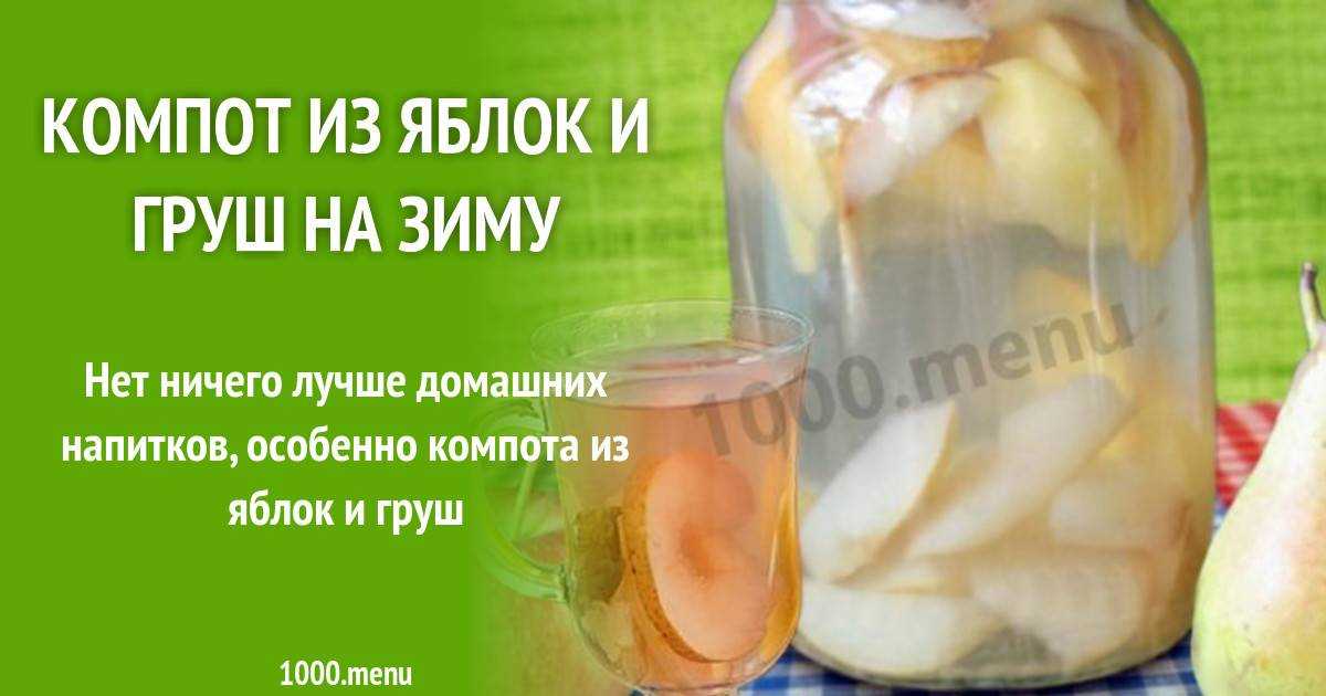 Компот из черной смородины, ревеня и яблок - 6 пошаговых фото в рецепте