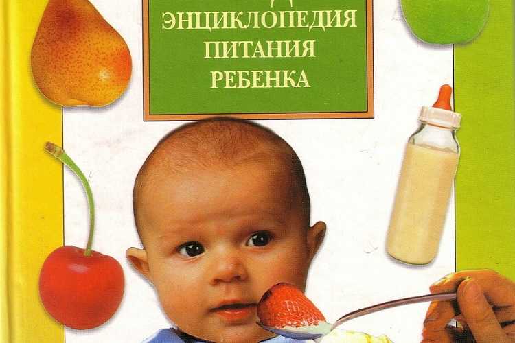 Остатки детского питания- энциклопедия детское питание