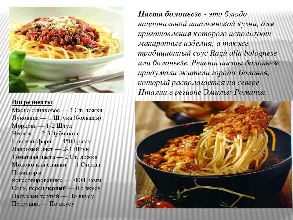 Паста болоньезе классическая рецепт с фото пошагово - 1000.menu