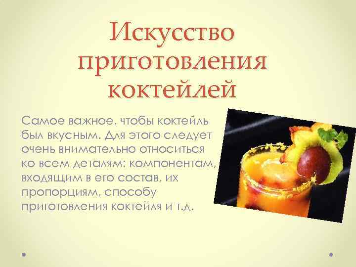 Классический рецепт коктейля негрони | bezprivychek.ru