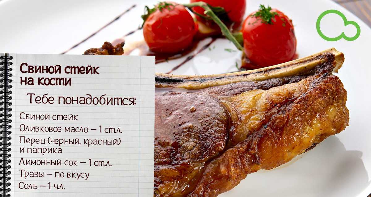 Как приготовить стейк из свинины – пошаговый рецепт с фото