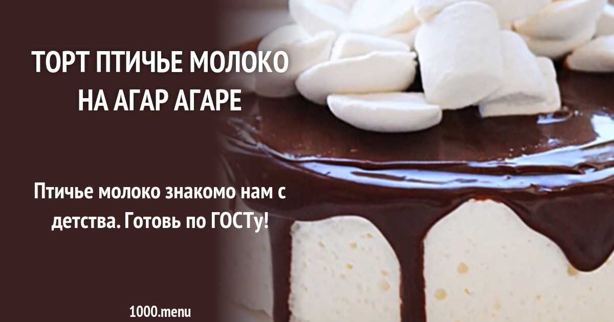 Конфеты птичье молоко – 5 рецептов приготовления в домашних условиях - rus-womens