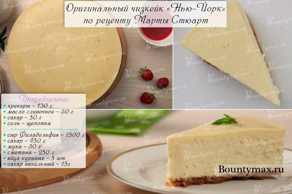 Чизкейк с творожным сыром с выпечкой рецепт с фото пошагово - 1000.menu