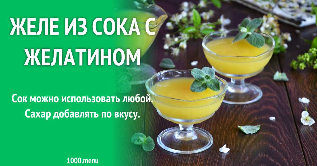 Трехслойное сметанное желе - рецепт с фотографиями - patee. рецепты