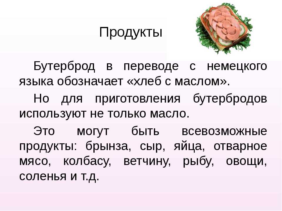 Бутерброды с красной рыбой и маслом
