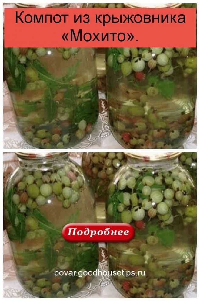 Ароматный компот из вишни и крыжовника - рецепт с фото пошагово