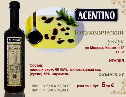 Виноградный уксус: польза и вред, рецепт, как принимать для здоровья | народная медицина | dlja-pohudenija.ru
