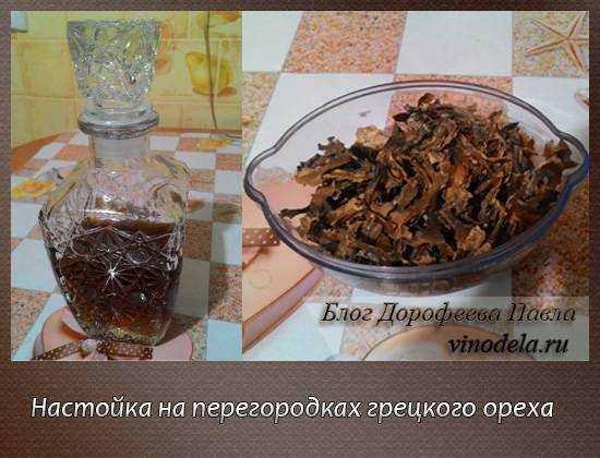 Рецепт приготовления настойки на перегородках грецкого ореха на самогоне