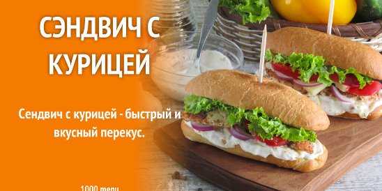 Закрытые бутерброды: готовим бургеры и сэндвичи для пикника в домашних условиях