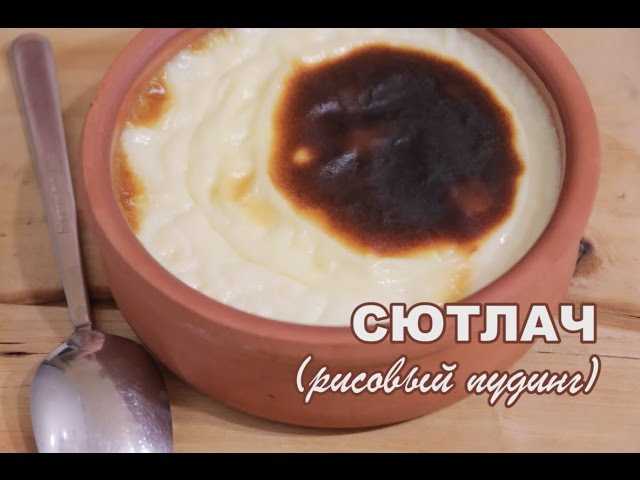 Простой и вкусный рецепт приготовления турецкой сладости — тулумба