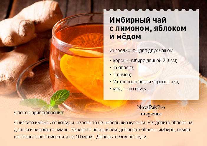 Имбирный чай с лимоном и ромашкой рецепт с фото пошагово и видео - 1000.menu