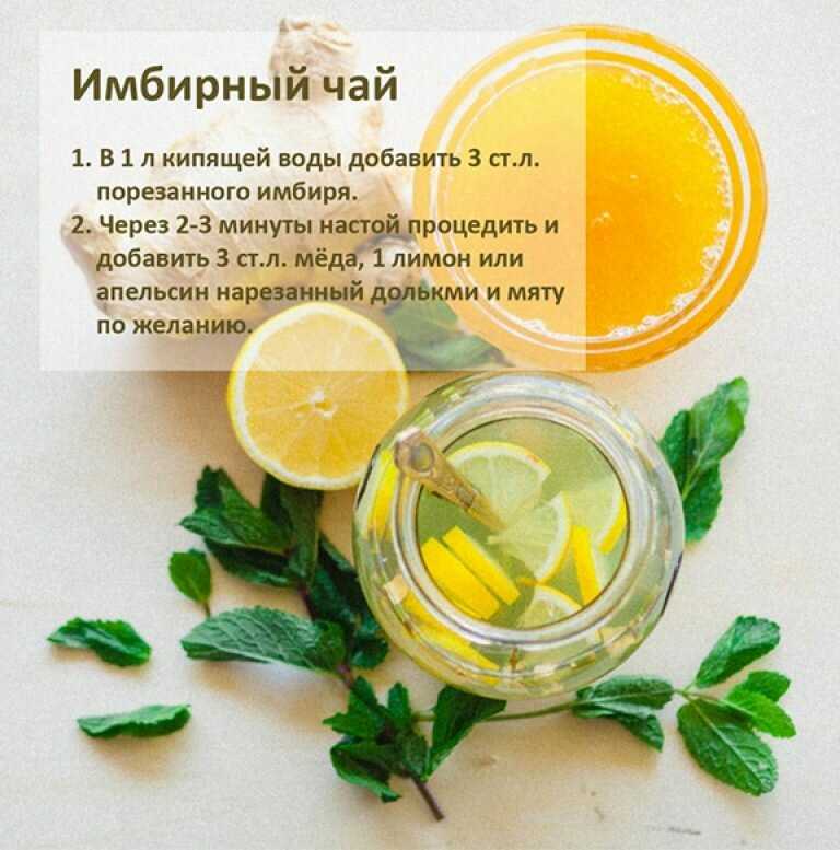 Рецепт чаев с имбирем | компетентно о здоровье на ilive