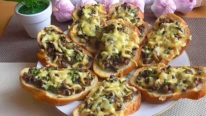 Горячие бутерброды с грибами и сыром в духовке