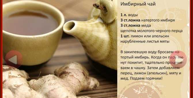 Как приготовить имбирный чай вкусно))) - 7 рецептов