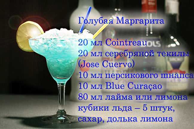 Коктейль классическая маргарита рецепт с фото пошагово - 1000.menu