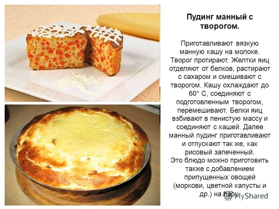 Пудинг из манки рецепт с фото пошагово - 1000.menu