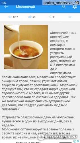 Молоко с имбирём для похудения: как принимать, рецепты | irksportmol.ru