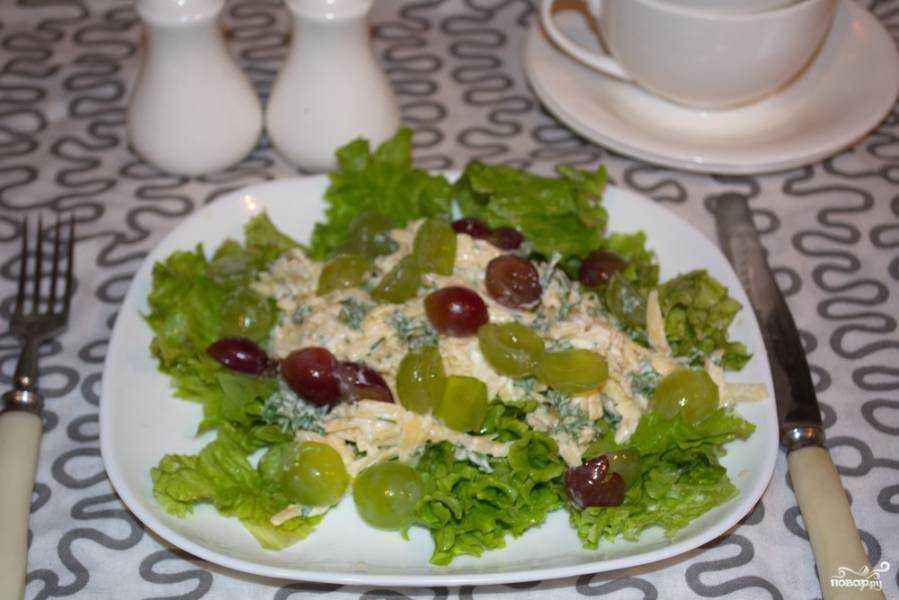 Салат с курицей виноградом сыром и орехами рецепт с фото - 1000.menu