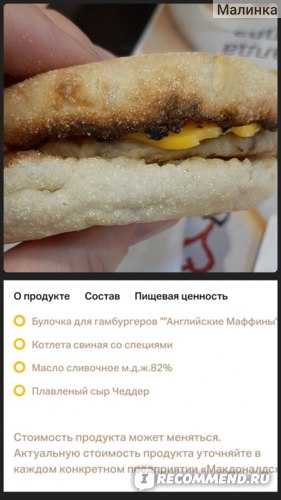 Чизбургер с сыром в макдональдс: цена, состав и калории