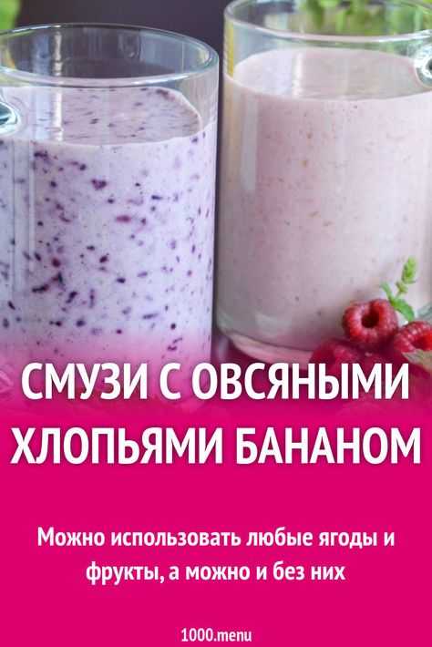 Смузи бананово-вишневый рецепт с фото пошагово - 1000.menu