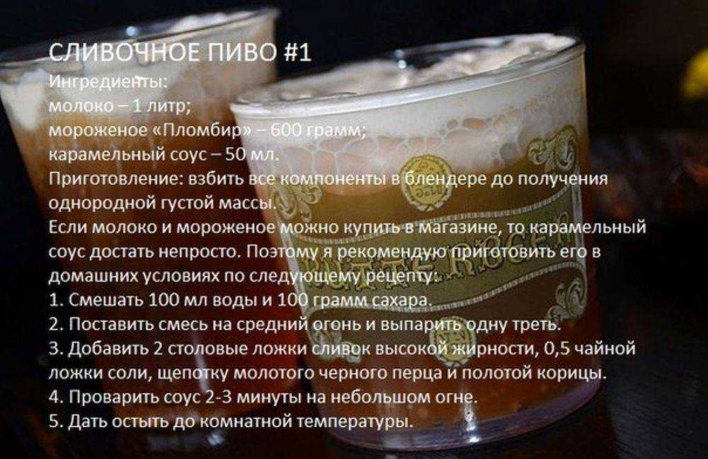 Как сделать сливочное пиво — рецепт из гарри поттера и не только | bezprivychek.ru