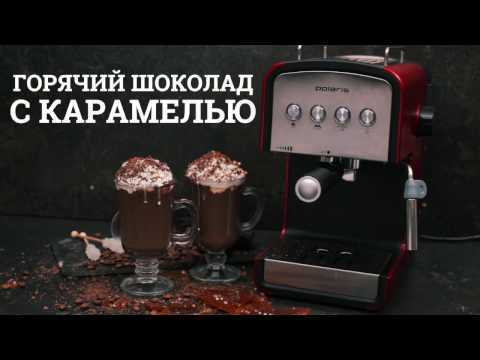 Как приготовить горячий шоколад в кофемашине: технология приготовления
