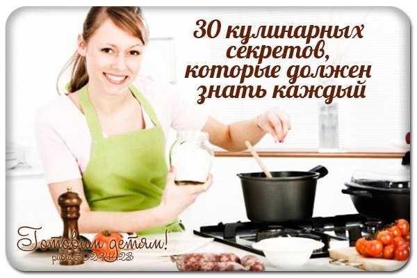 40 кулинарных основ, которые нужно знать каждому