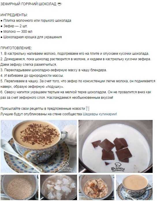 Рецепт домашнего горячего шоколада - 6 пошаговых фото в рецепте