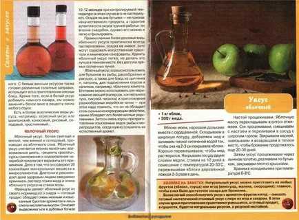 Как приготовить сок грейпфрута мед и яблочный уксус: поиск по ингредиентам, советы, отзывы, пошаговые фото, подсчет калорий, изменение порций, похожие рецепты
