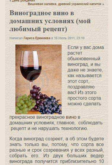 Как приготовить вино из винограда — 5 домашних простых рецептов
