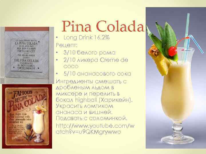 Польза ананасового сока для организма мужчин и женщин. чем полезен свежевыжатый напиток. как сделать алкогольный коктейль