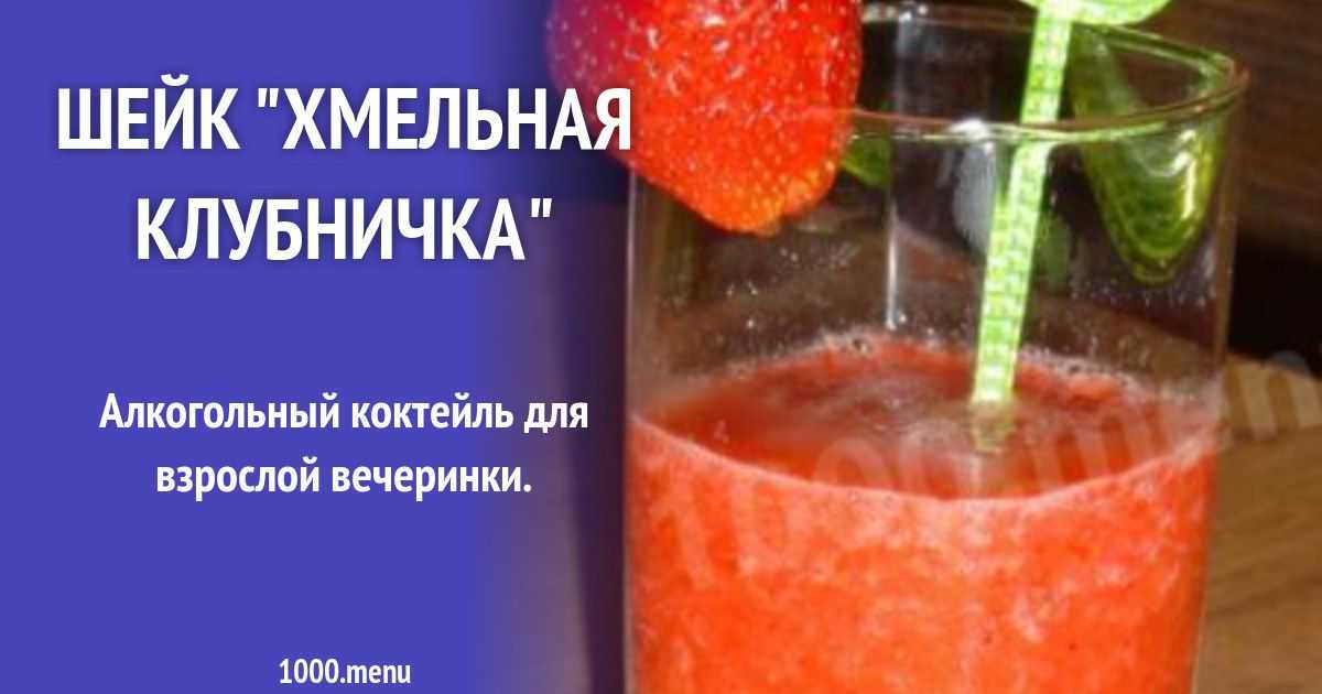 7 самых жёстких коктейлей, которые ты можешь приготовить дома | brodude.ru