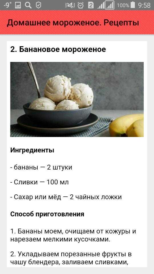 Банановое мороженое рецепты приготовления