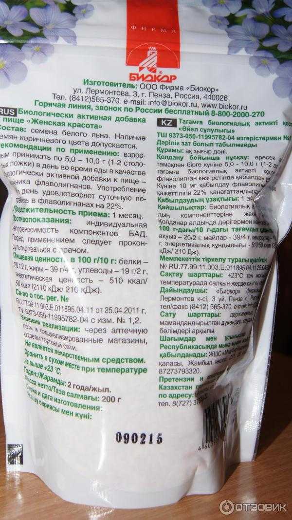 Как правильно пить кефир с семенами льна для похудения и очищения кишечника. рецепт приготовления и схема приема