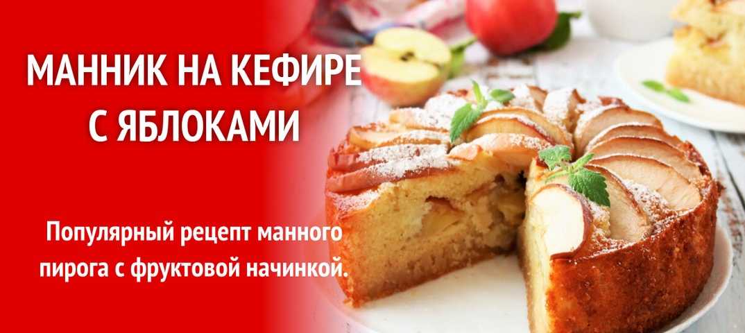 Банановый пирог манник рецепт с фото пошагово - 1000.menu