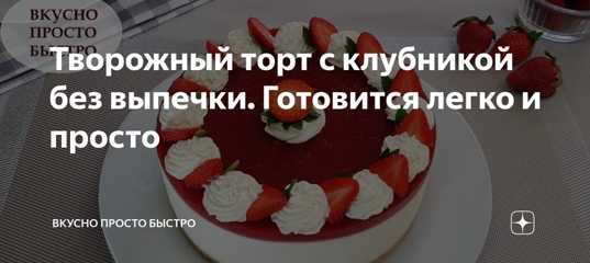 Манговый чизкейк без выпечки. дарю рецепт в свой день рождения ! - блог «просто вкусно» - astv.ru