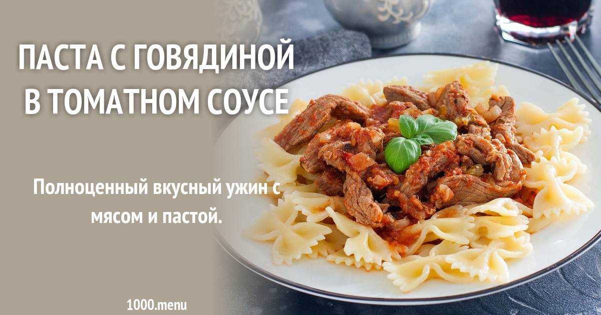 Свинина в винном соусе - кулинарный рецепт с пошаговыми инструкциями | foodini